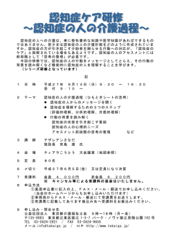 認知症の人への介護は、単に教科書的な知識や医学知識があれば
