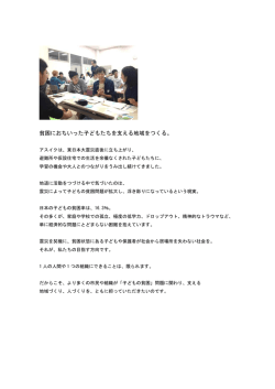 学習支援コーディネーター