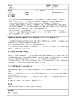 労働法