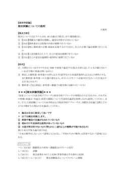 試験説明・試験講評―政治学原論