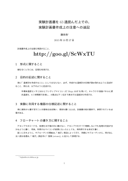 計画書作成上の注意