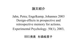 Engelkamp, Johannes 2003 Design-effects in prospective and