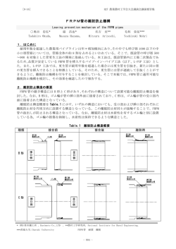 FRPM管の離脱防止機構