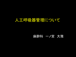 PowerPoint プレゼンテーション
