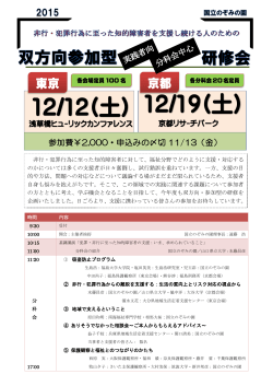 12/12(土) 12/19(土)