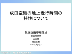 プレゼン資料
