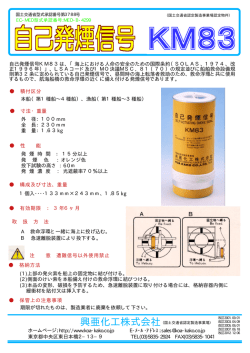 興亜化工株式会社