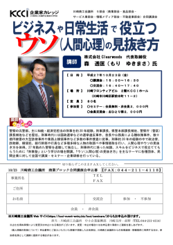 （人間心理）の見抜き方