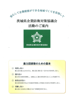 一、しく企業経営ができる地域づく りき目障こ 総