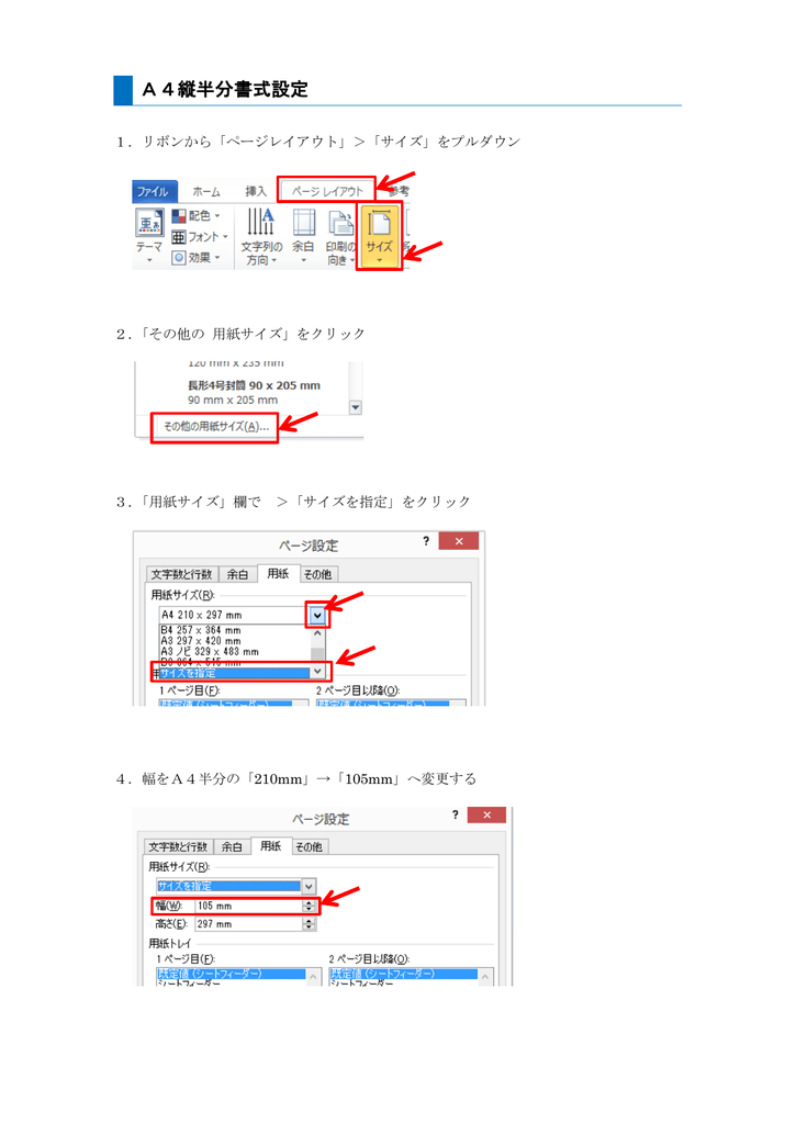 縦半分書式設定 縦半分書式設定