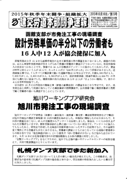 設計労務単価の半分以下の労働者も