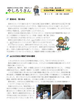 学校だより - 中牟田小学校