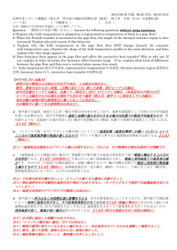 説明不足の解答は2点部分は半分だけ加点，1点部分は加点なし． 誤字