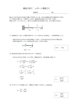 課題D1