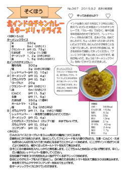 北インドのチキンカレー