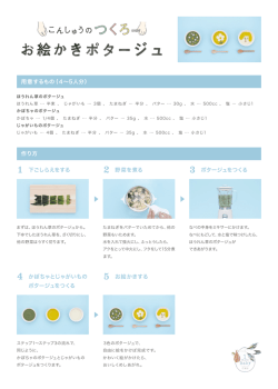 作り方 用意するもの (4∼5人分)
