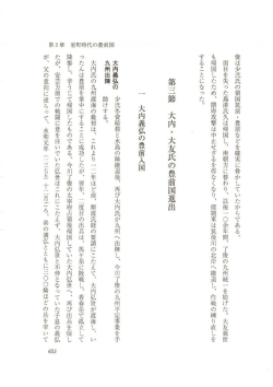 1 大内義弘の豊前入国