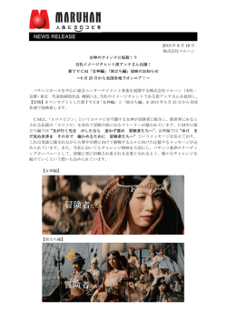 リリース全文(PDF：292.5 KB)