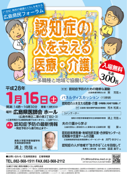 認知症の人を支える医療・介護