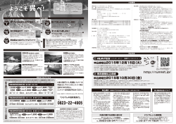 パンフレット裏（PDF） - JTB スポーツステーション