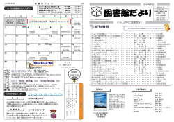 くらしの中に図書館を！