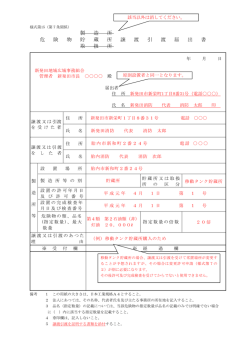 譲渡引渡届出書 様式第15