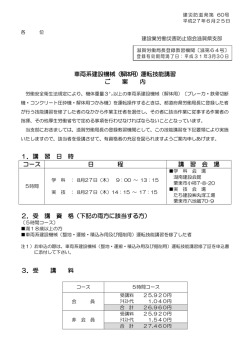 車両系建設機械（解体用） - 一般社団法人 滋賀県建設業協会