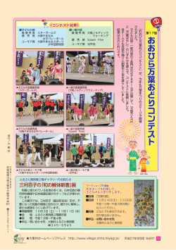 三村百子の「和の解体新書」展