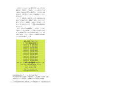 〜地場産品ができるまで〜 しずおか特産品解体新書