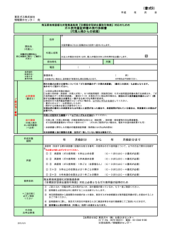 （書式B） 印