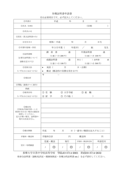 印 印 印 印 - 多摩大学目黒トップ