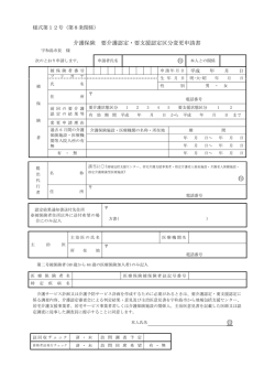 印 印 印 - 宇和島市