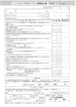 足立 みゆき ・ 恒道 印 あだち耳鼻咽喉科 足立 みゆき ・ 恒道