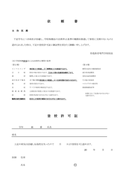 印 - 草苑保育専門学校