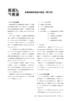 コンタミ防止装置