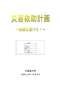 ルール集