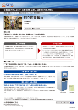 読書意欲を促進し