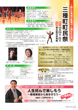 三種町町民祭 ・・・1