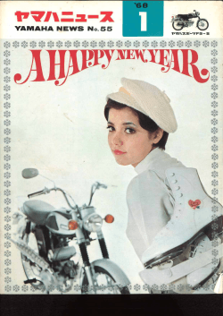 ヤマハニュース,JPN,No.55,1968年,1月,1月号,I love