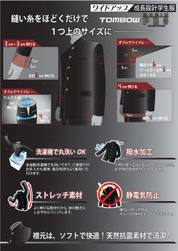 中学高校共用 - 学生服専門店sekine