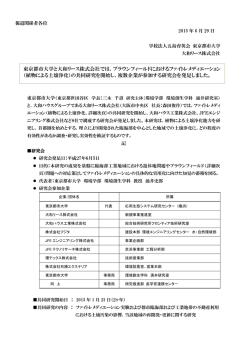 ブラウンフィールドにおけるファイトレメディエーション（植物
