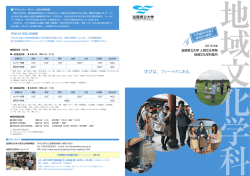 学びは、フィールドにある。