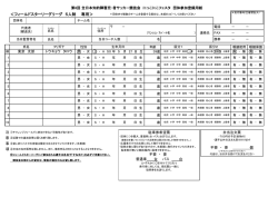 ＜フィールドスターリーグリーグ 5人制 専用＞
