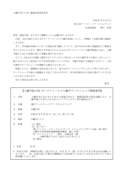 参加申込書 ダウンロード - オークフィールド八幡平
