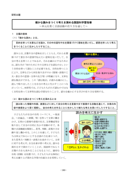 校内研修