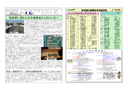 行事の達成感を学習に生かす霜月 &rdquo;
