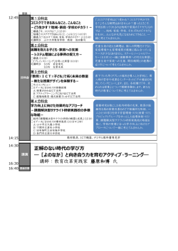分科会