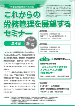 申込書 - 中央労働基準協会