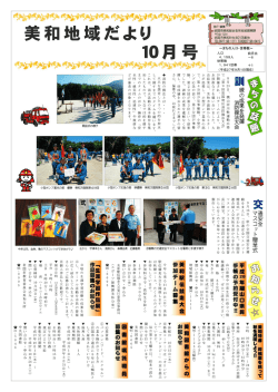 （平成27年10月号）(PDF文書)