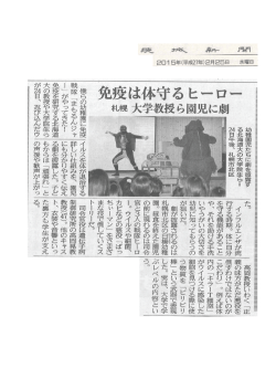 茨城新聞 2015.2.25